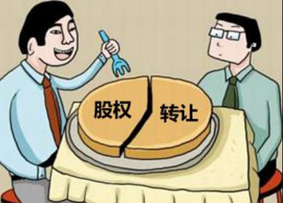 夫妻間股權(quán)轉(zhuǎn)讓是否需要繳納個人所得稅