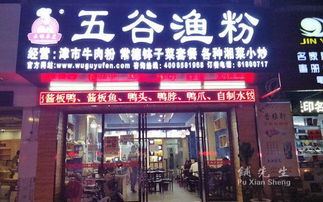 商機接盤 東莞茶山鎮(zhèn)綜合市場五谷魚粉店轉(zhuǎn)讓與票務(wù)代理服務(wù)雙軌運營
